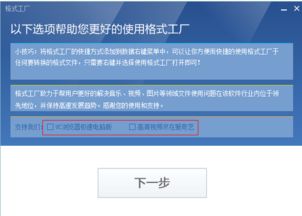 格式工廠4.1最新版 一站式計(jì)算機(jī)軟件下載與安裝指南